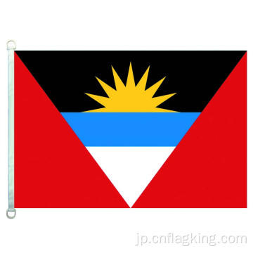 100％ポリエステルAutiguaとBarbudaのバナーフラグ